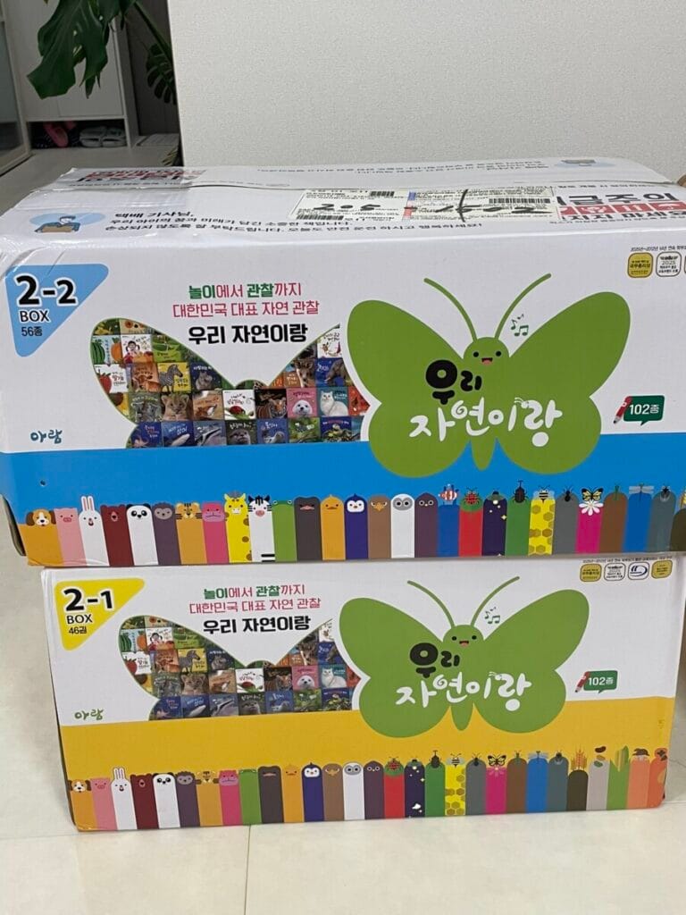 자연이랑 언박싱