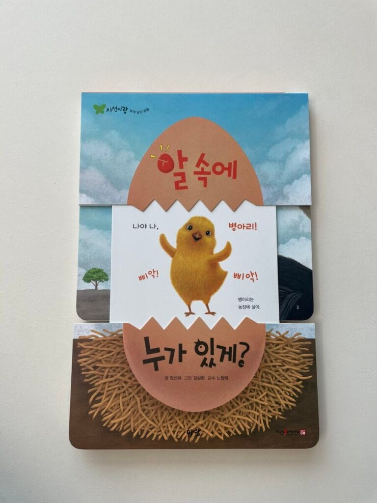 자연이랑 알꺠기