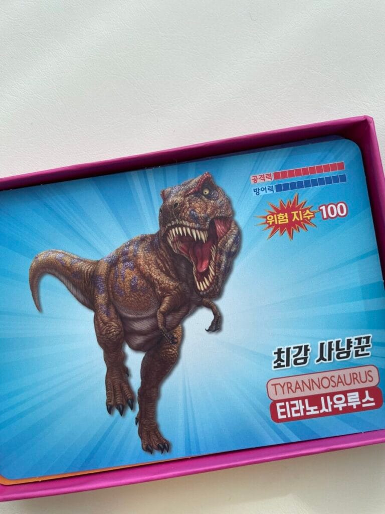 아람이랑 공룡카드