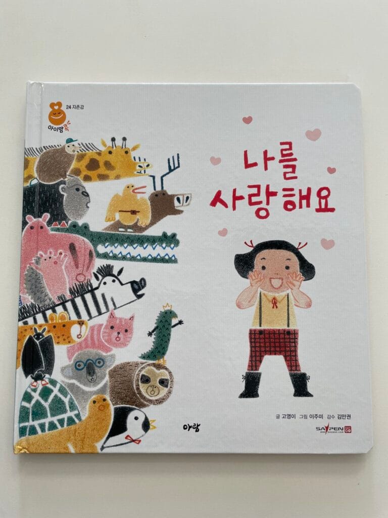 아람 아이맘콕 내돈내산 후기