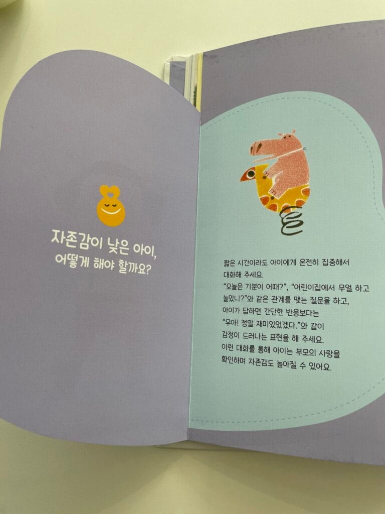 아람 아이맘콕 내돈내산 후기