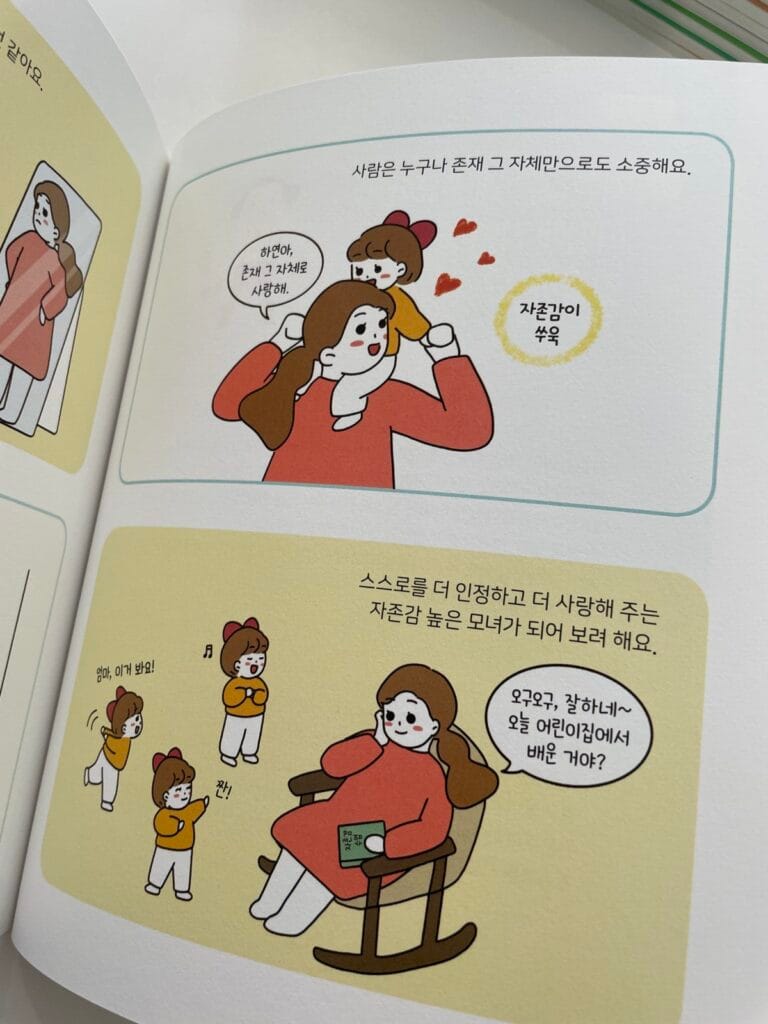 아이맘콕 맘콕북