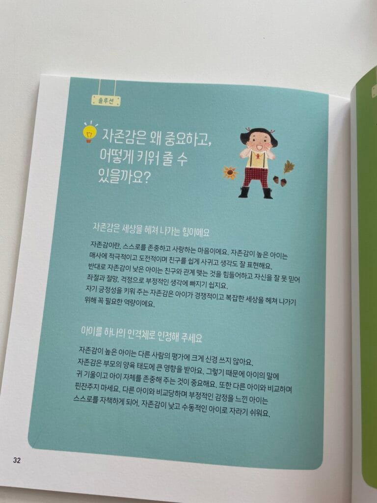 아이맘콕 맘콕북