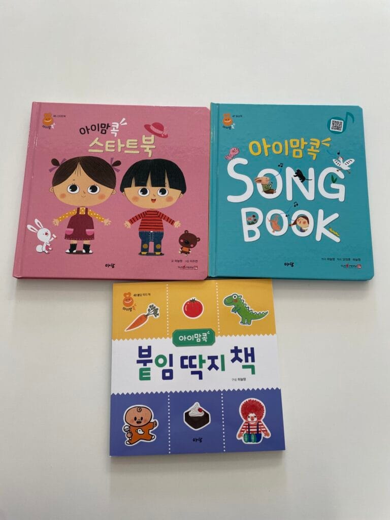 아람 아이맘콕 내돈내산 후기