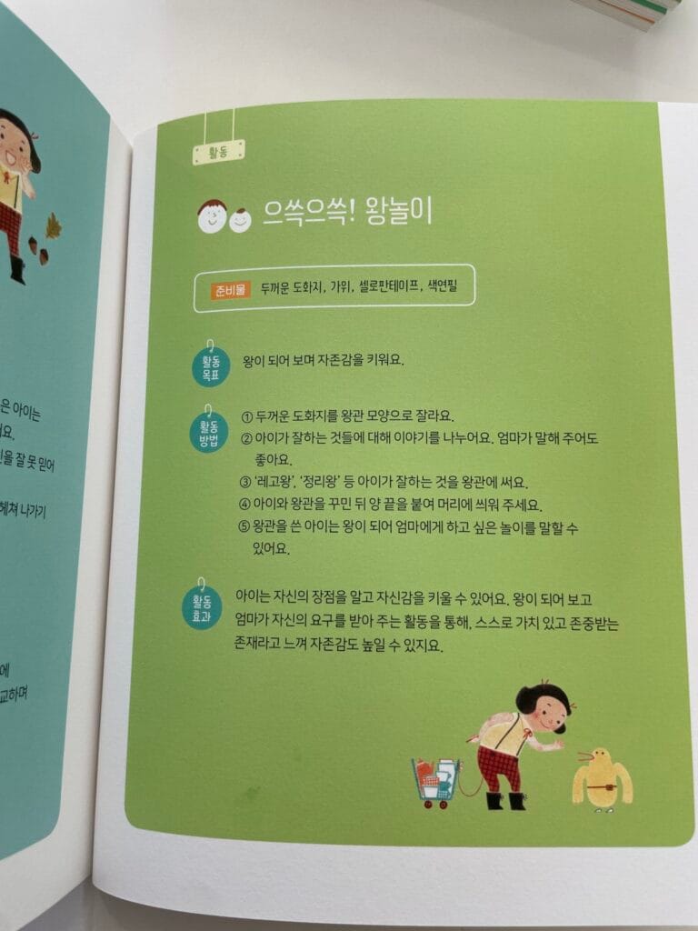 아이맘콕 맘콕북