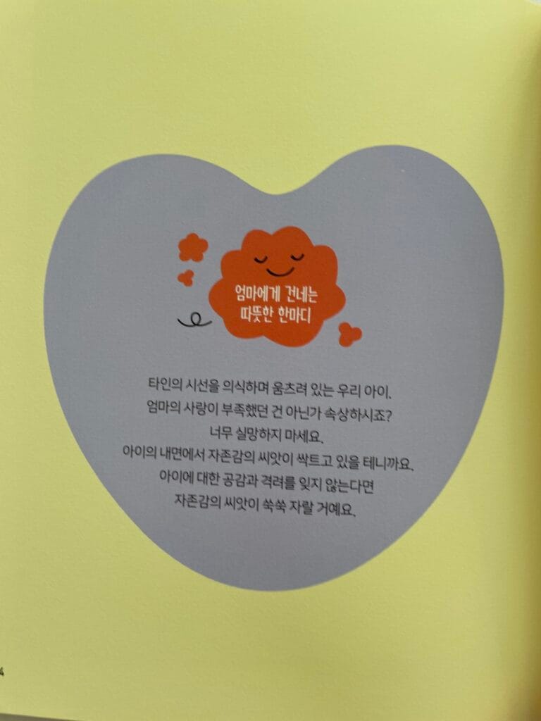 아이맘콕 맘콕북